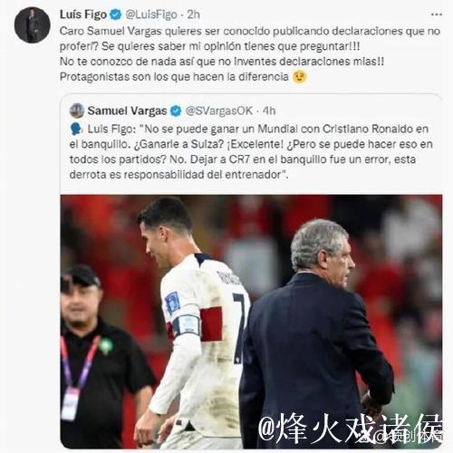 菲戈称C罗替补是葡萄牙足球历史最大错误