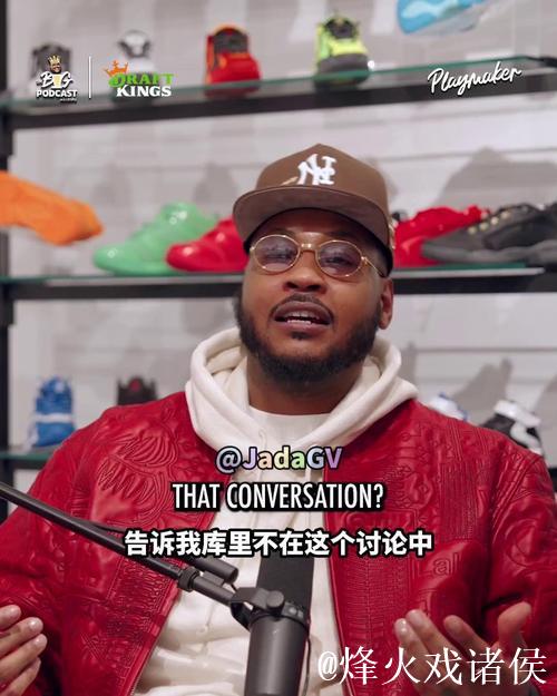 【中字】安东尼：若我是库里，我不会说詹姆斯历史地位在自己之上