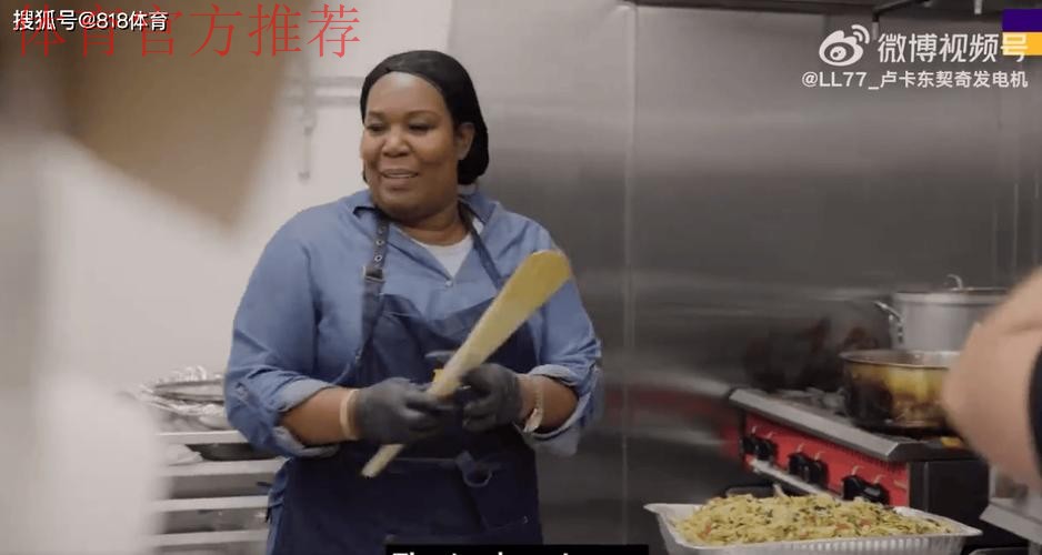 氛围不错！艾顿母亲近期为湖人球员准备了一桌丰盛的美食