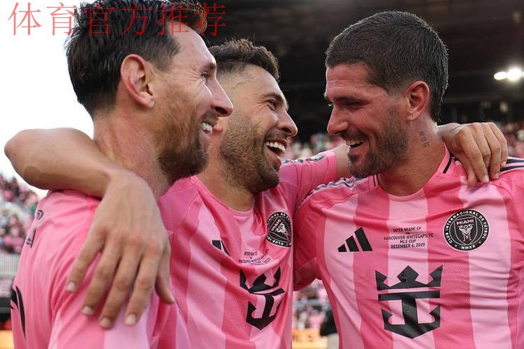 泪目!梅西用总冠军送别2好友+采访动情致敬 4家人携奖杯温馨合影 泪目!梅西用总冠军送别2好友+采访动情致敬 4家人携奖杯温馨合影