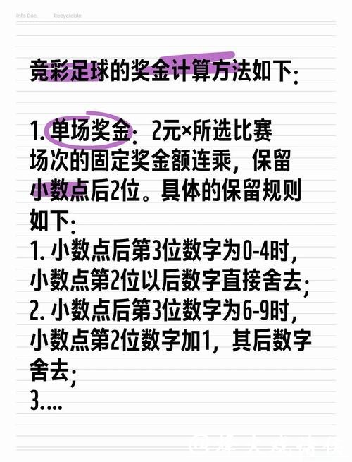 世界杯买球中奖技巧大揭秘