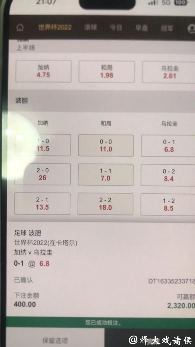 世界杯线上下注平台精选，最优体验